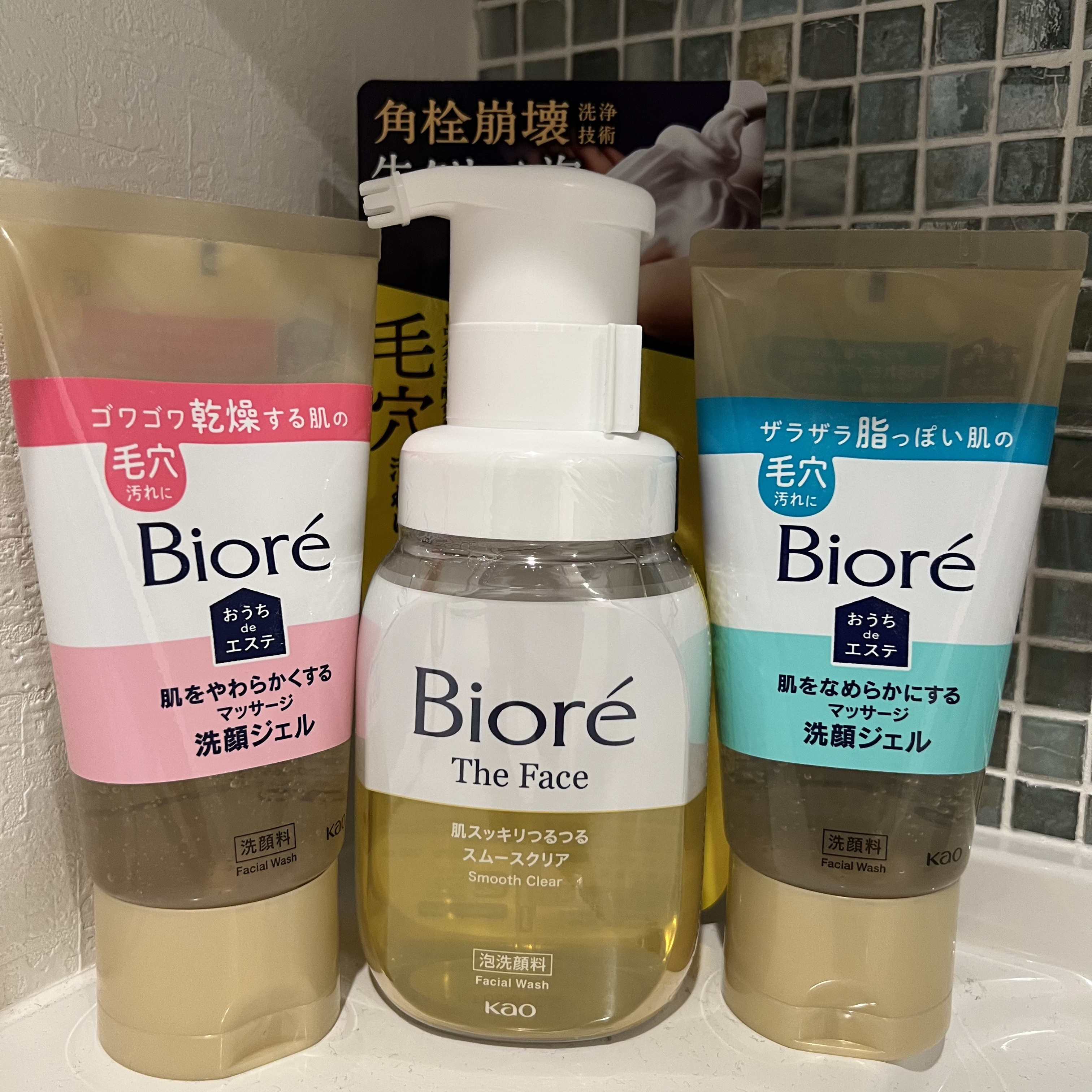 おうちdeエステ 肌をなめらかにする マッサージ洗顔ジェル/ビオレ/その他洗顔料を使ったクチコミ（1枚目）