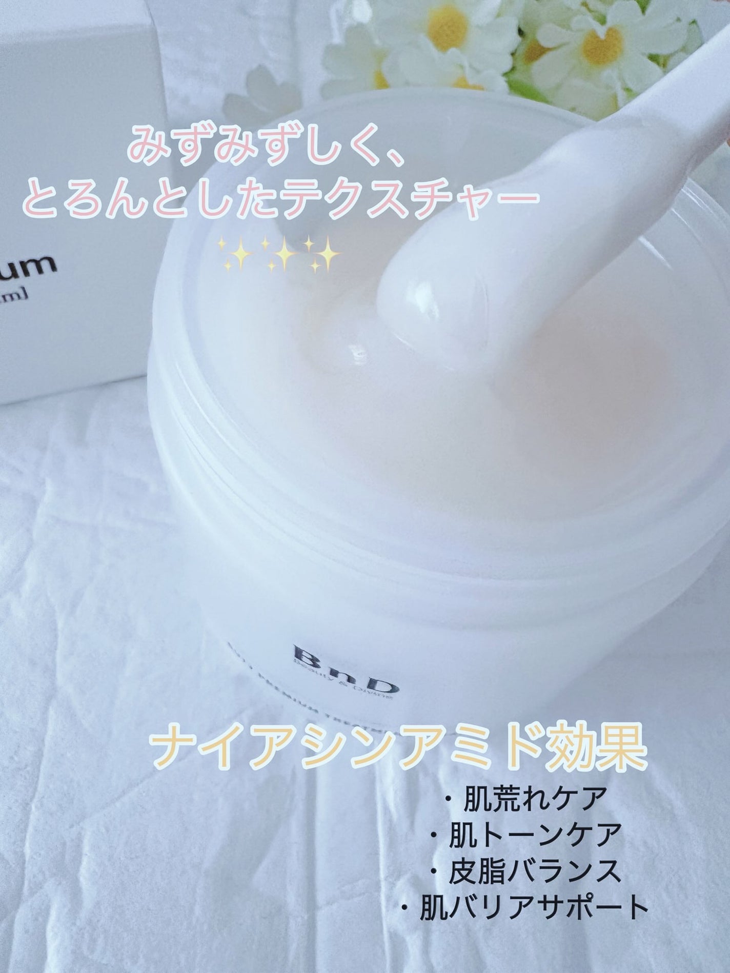 BnDヒップクリーム/BnD/バスト・ヒップケアを使ったクチコミ(2枚目)