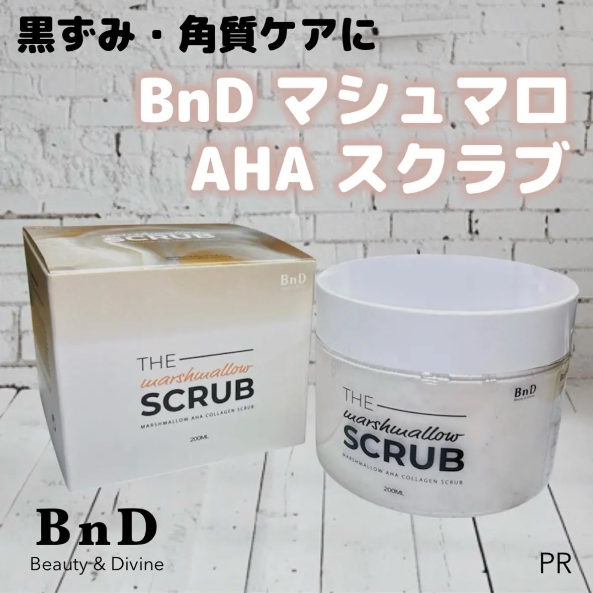 BnD マシュマロ コラーゲン AHA スクラブ /BnD/ボディスクラブを使ったクチコミ(1枚目)