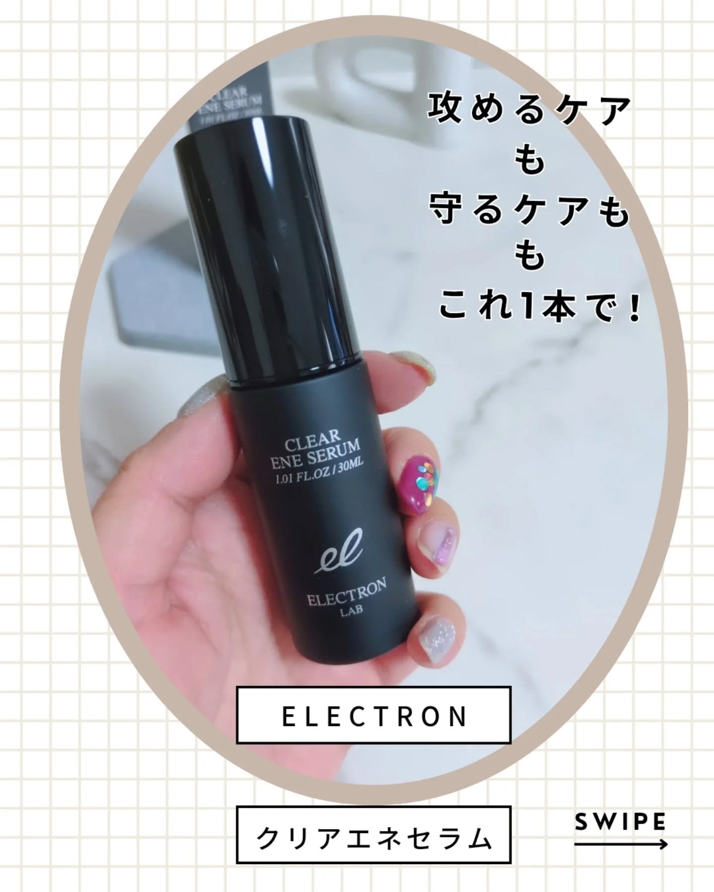 クリアエネセラム/ELECTRON/美容液を使ったクチコミ（1枚目）