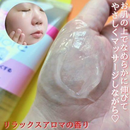 おうちdeエステ 肌をなめらかにする マッサージ洗顔ジェル/ビオレ/その他洗顔料を使ったクチコミ(7枚目)