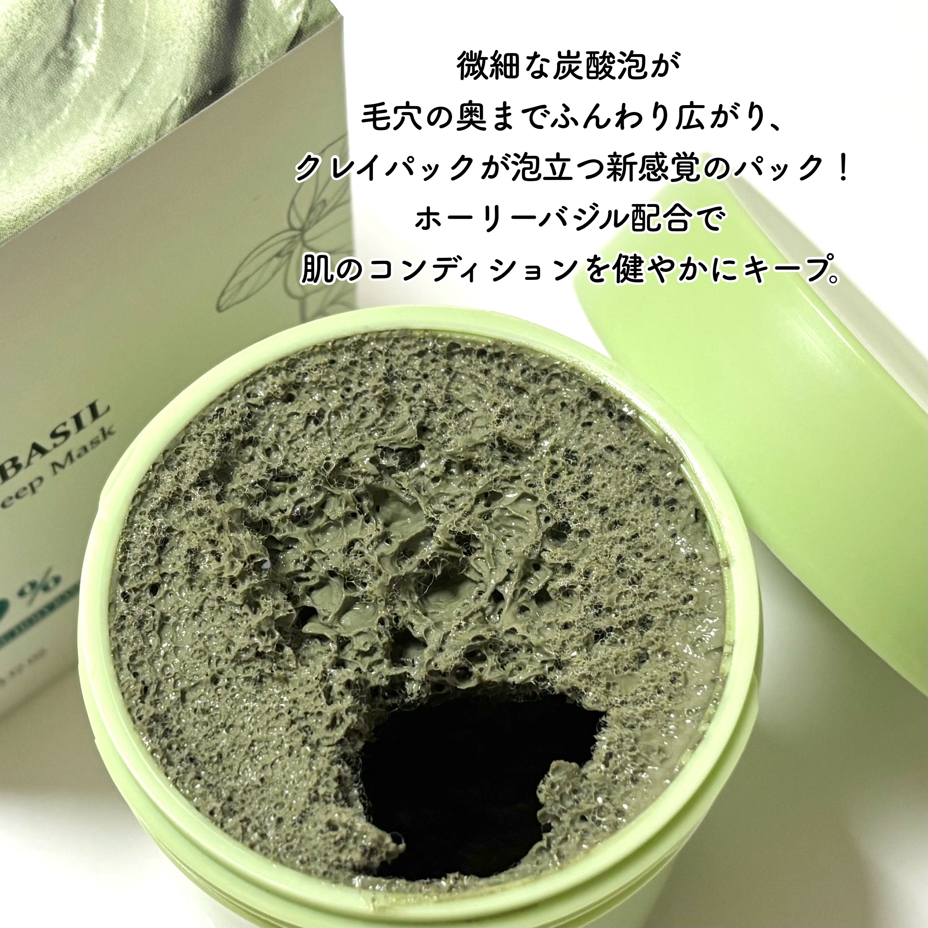 ホーリーバジル炭酸バブルパック/P.CALM/洗い流すパック・マスクを使ったクチコミ（2枚目）