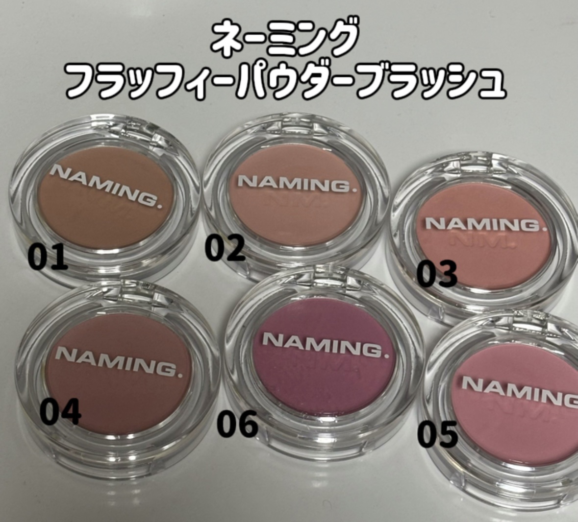 ネーミング フラッフィーパウダーブラッシュ/NAMING./パウダーチークを使ったクチコミ（1枚目）