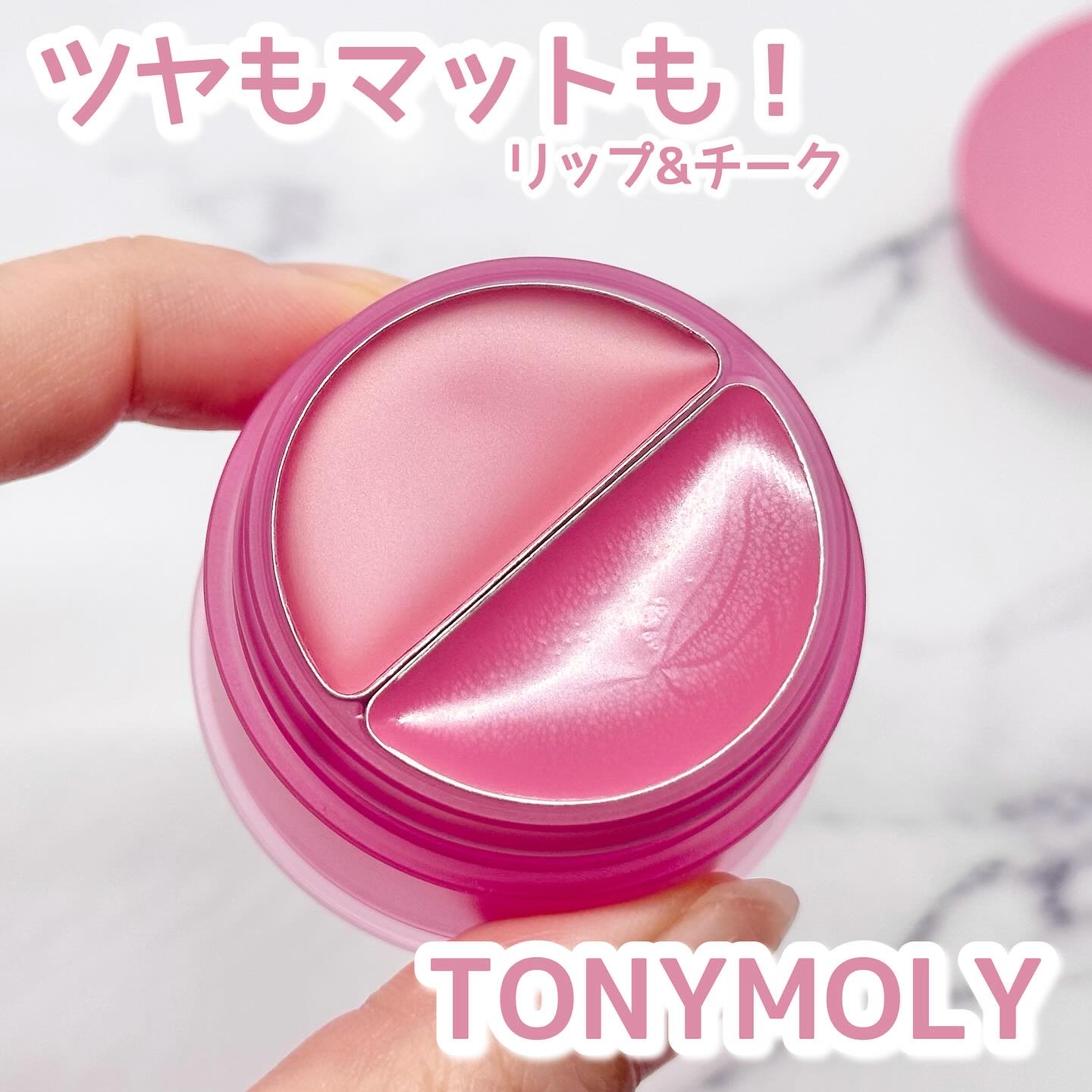 チークトーン リップ＆チーク デュオバーム/TONYMOLY/口紅を使ったクチコミ（1枚目）