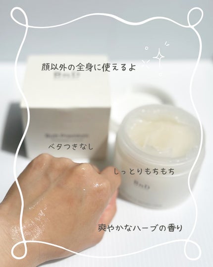 BnDヒップクリーム/BnD/バスト・ヒップケアを使ったクチコミ(4枚目)