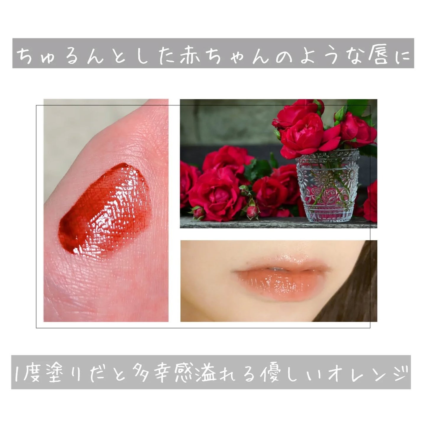 グロウロックゼリーティント/Coralhaze/リップティントを使ったクチコミ(3枚目)