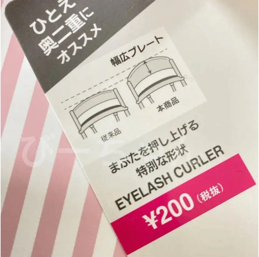 びーちゃん🍓⸝⸝꙳ on LIPS 「垢抜け情報▶︎▶︎@0206b_chan.............」(2枚目)