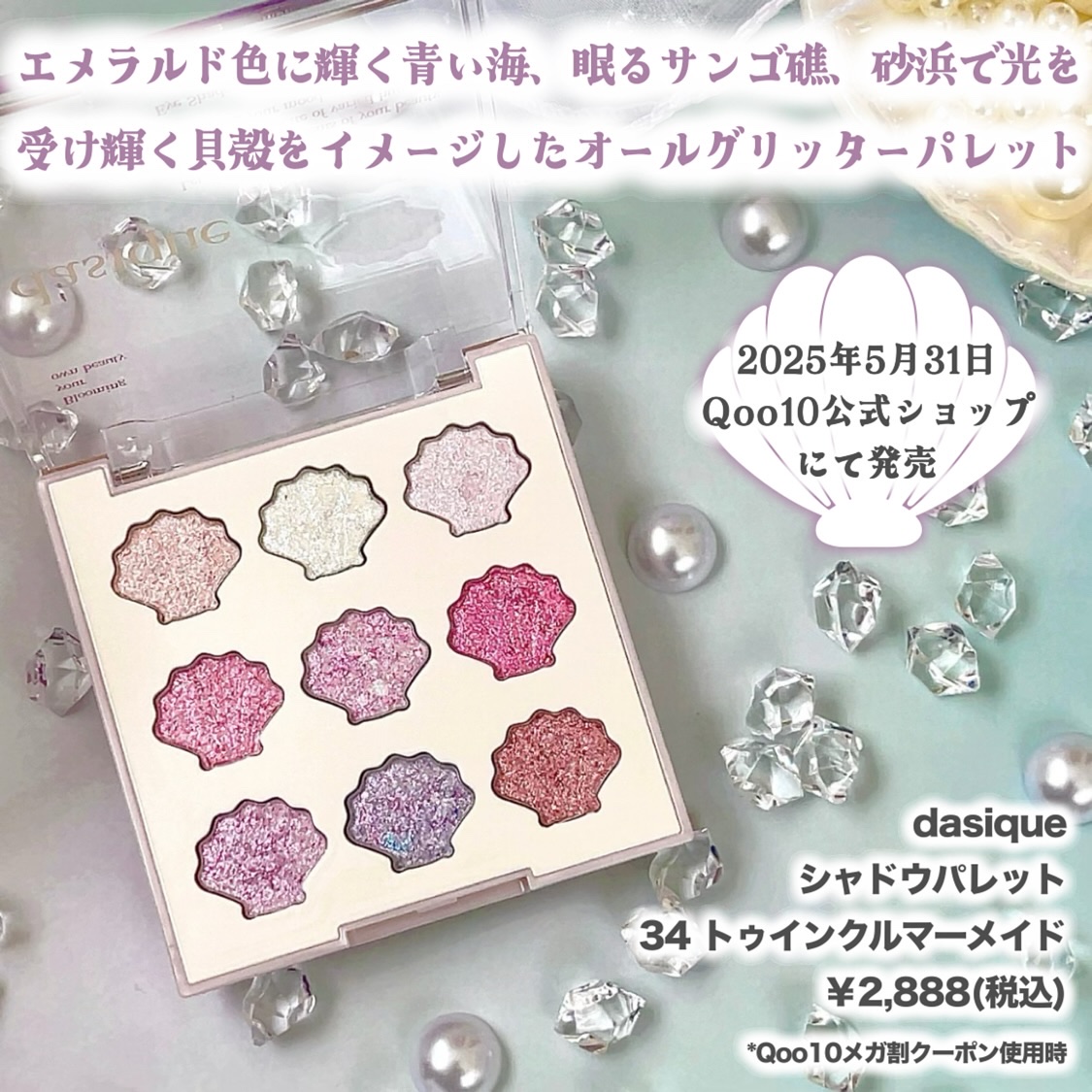 シャドウパレット/dasique/アイシャドウパレットを使ったクチコミ（3枚目）