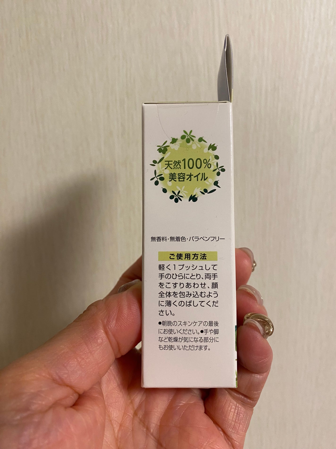 DHC オリーブバージンオイル/DHC/フェイスオイルを使ったクチコミ(8枚目)