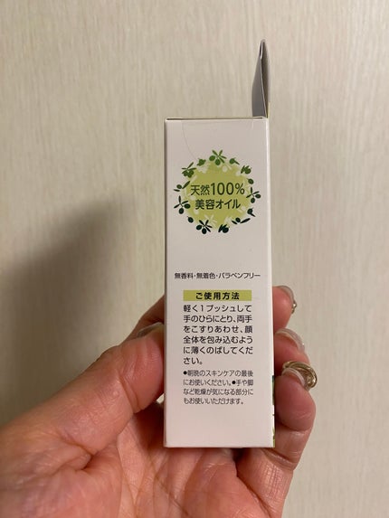 DHC オリーブバージンオイル/DHC/フェイスオイルを使ったクチコミ(8枚目)
