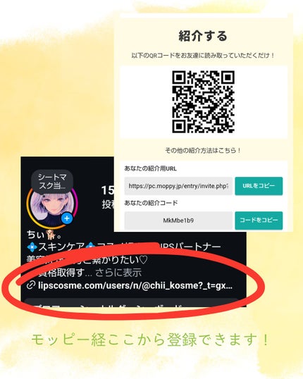 美容オタク💄ちい on LIPS 「メガ割始まるまえに教えちゃう♡購入する方にこっそりと教える!お..」(5枚目)