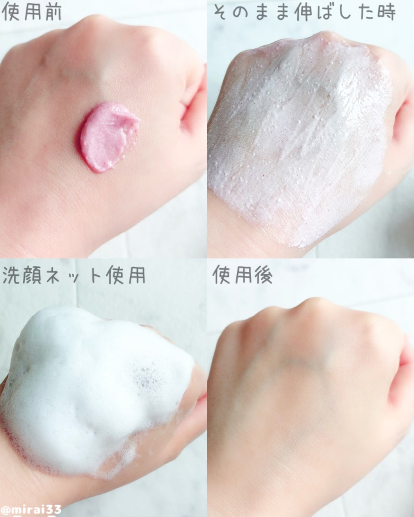 アレンシアフレッシュもちソープ「ロイヤルローズヒップ」/アレンシア/その他洗顔料を使ったクチコミ(2枚目)