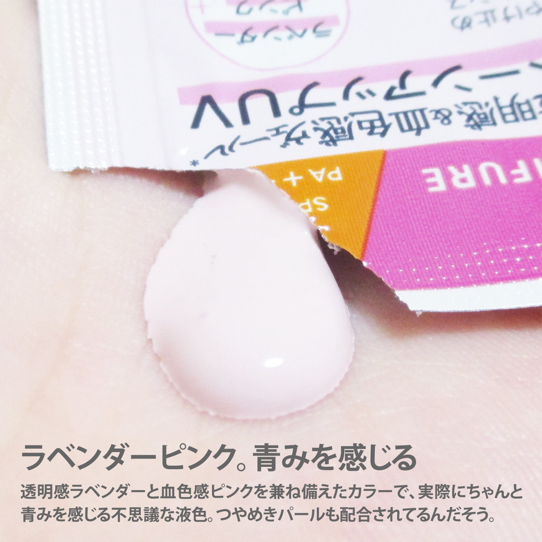 日やけ止め エッセンス トーンアップ UV/ちふれ/日焼け止め・UVケアを使ったクチコミ（3枚目）