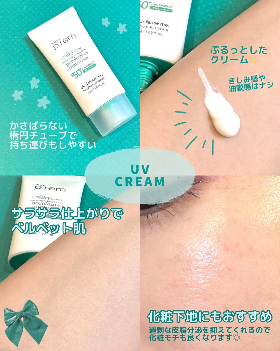 セーフミー リリーフモイスチャー クレンジングミルク /make prem/ミルククレンジングを使ったクチコミ(5枚目)