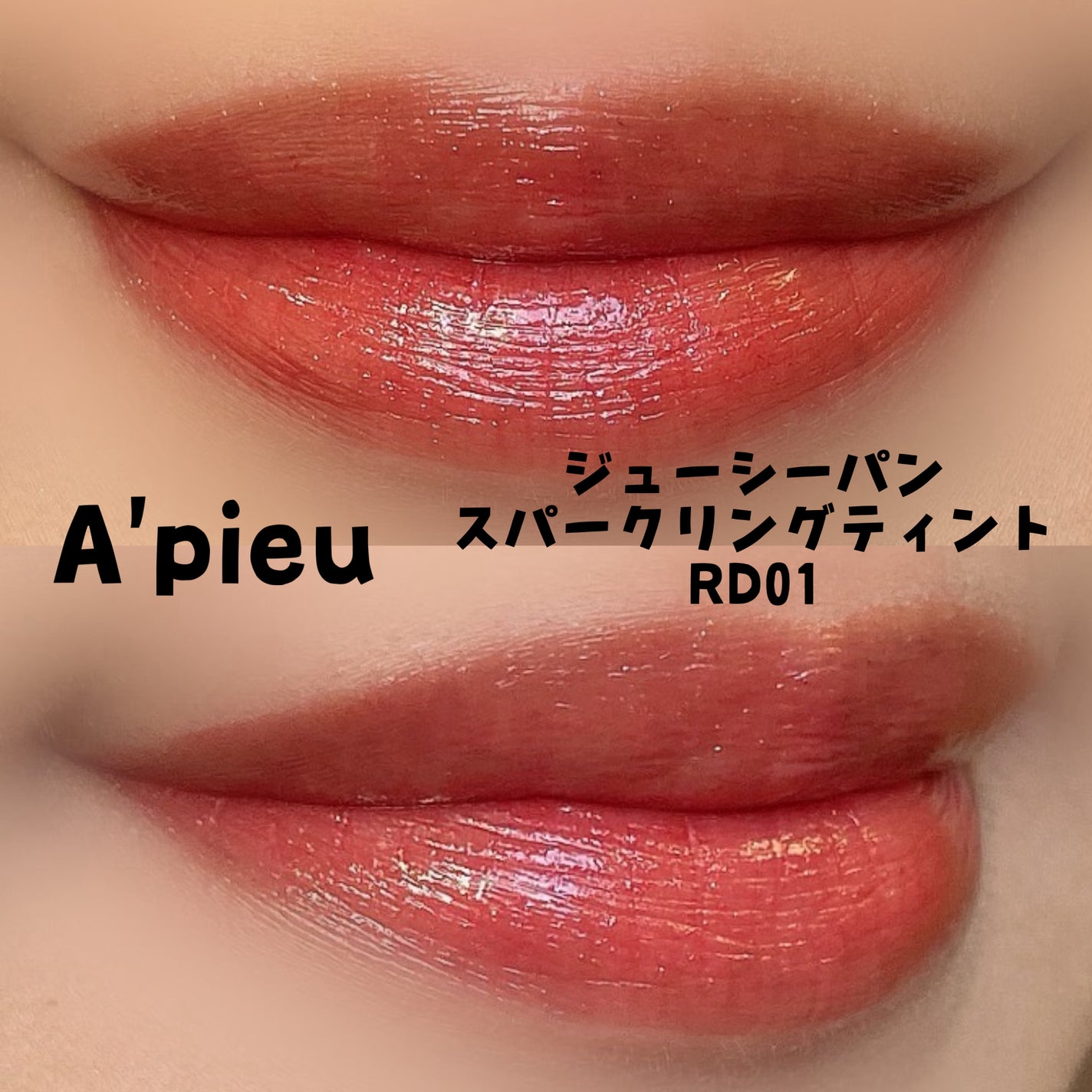 アヴァンセ ラッシュセラムイン マスカラ/アヴァンセ/マスカラを使ったクチコミ(2枚目)