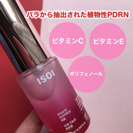 ブライトニングセラム /ISOI/美容液を使ったクチコミ(2枚目)
