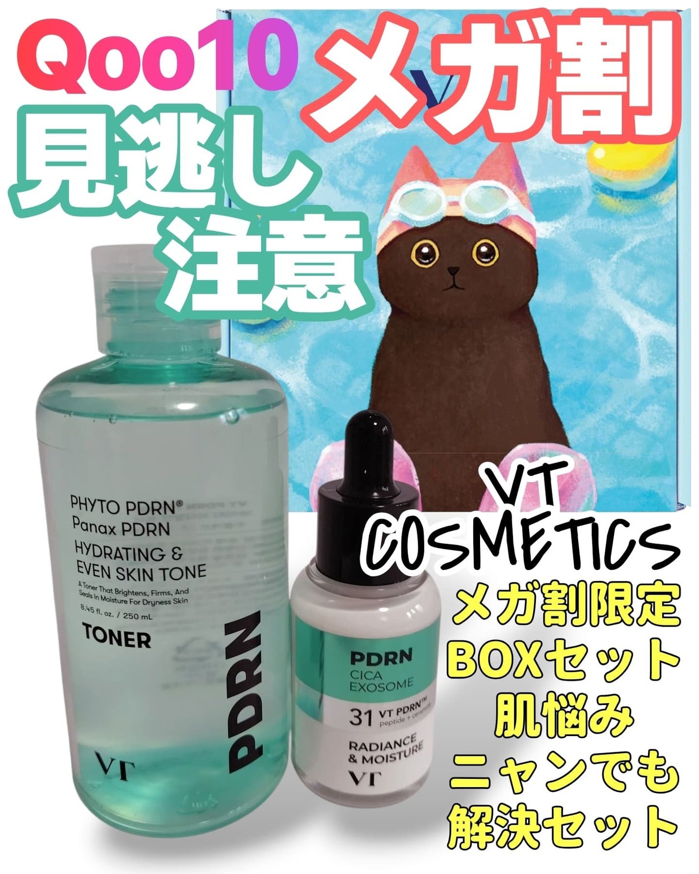 リードルショット300/VT/美容液を使ったクチコミ(1枚目)