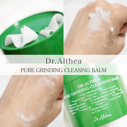 ピュアグラインディングクレンジングバーム/Dr.Althea/クレンジングバームを使ったクチコミ(1枚目)