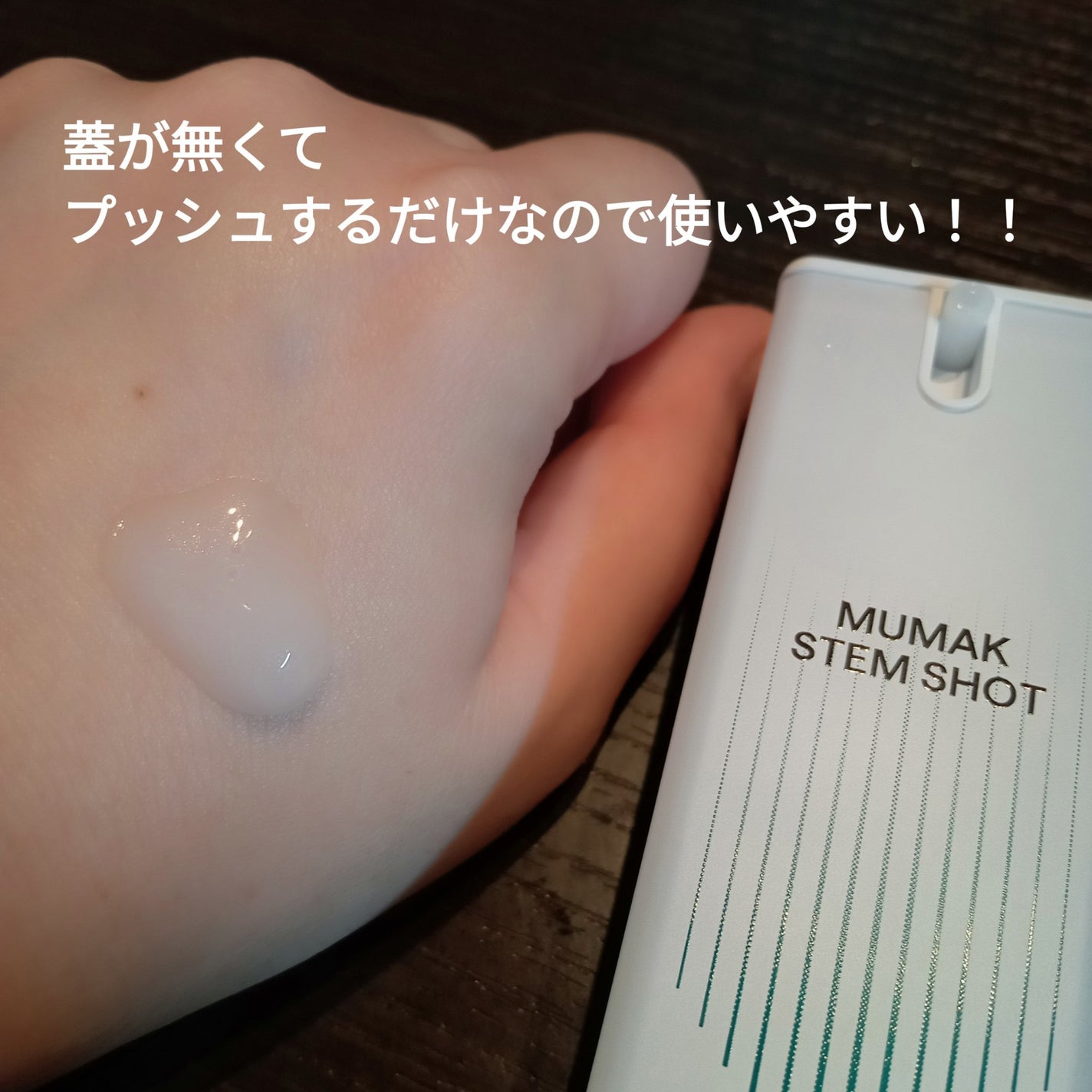 ボツルショット100/CELLINSHOT/ブースター・導入液を使ったクチコミ(3枚目)