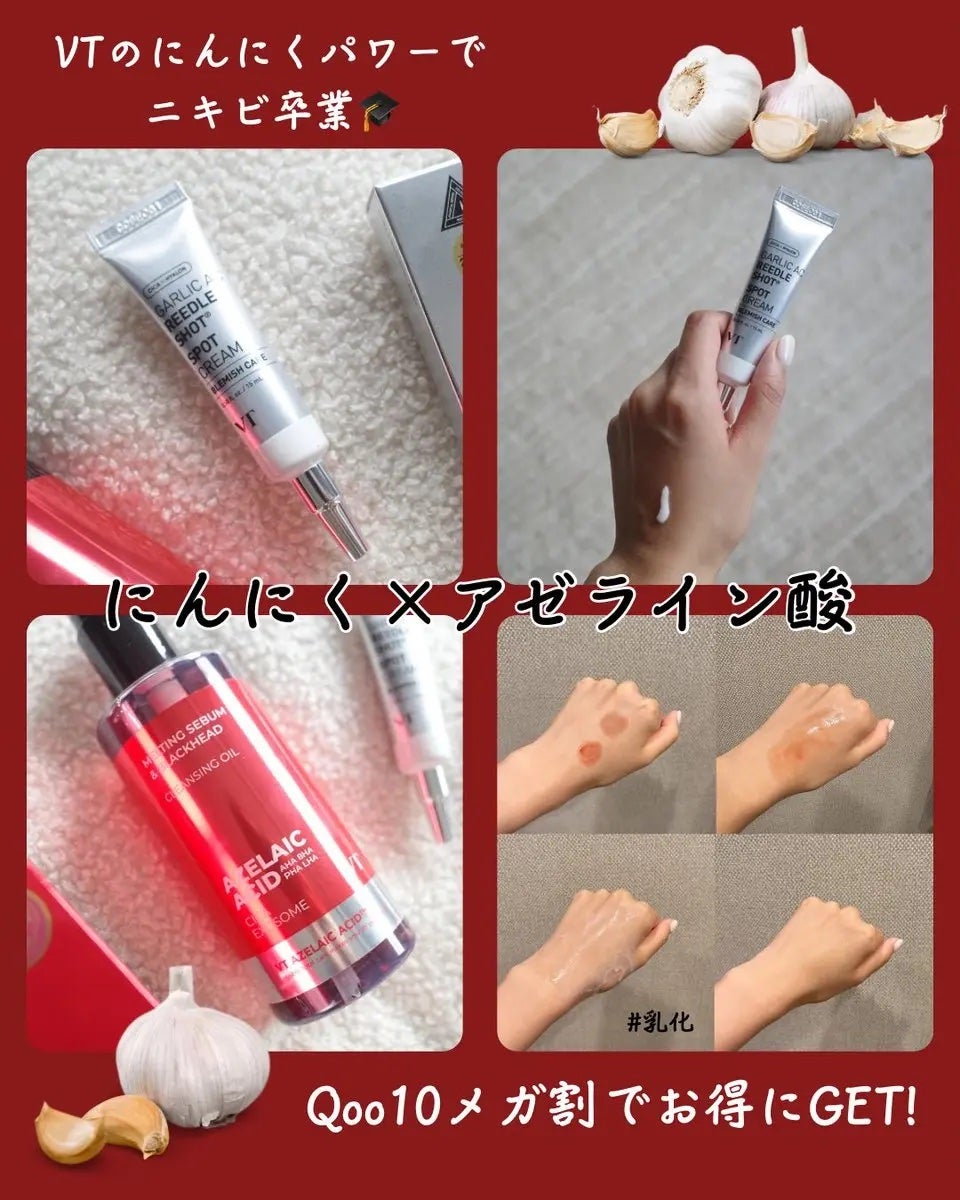 AZケア クレンジングオイル/VT/オイルクレンジングを使ったクチコミ(2枚目)