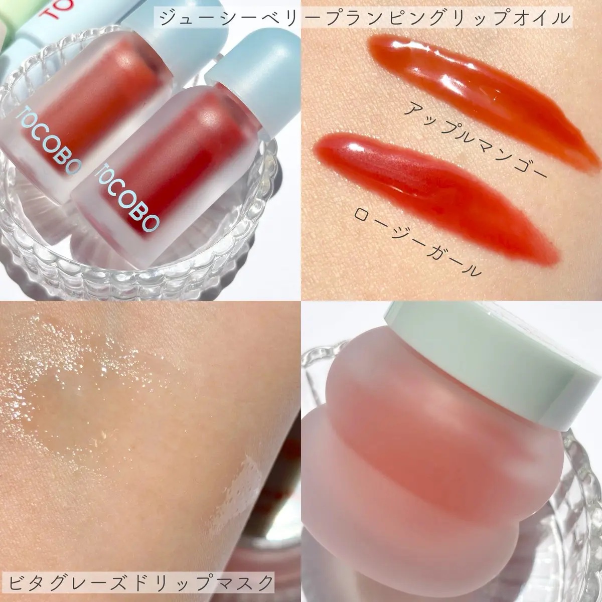 ビタグレーズドリップマスク/TOCOBO/リップマスクを使ったクチコミ（3枚目）