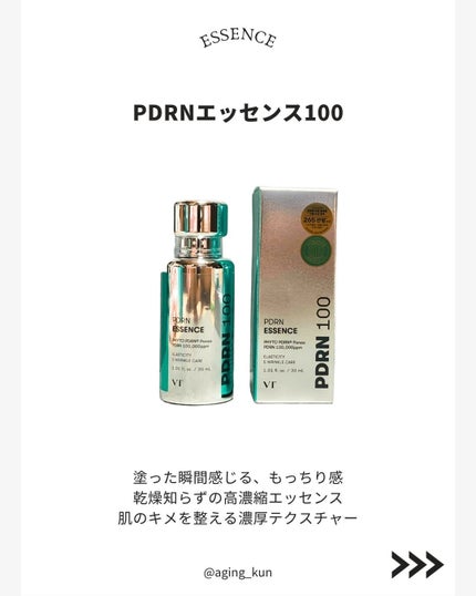 リードルショット300/VT/美容液を使ったクチコミ(8枚目)