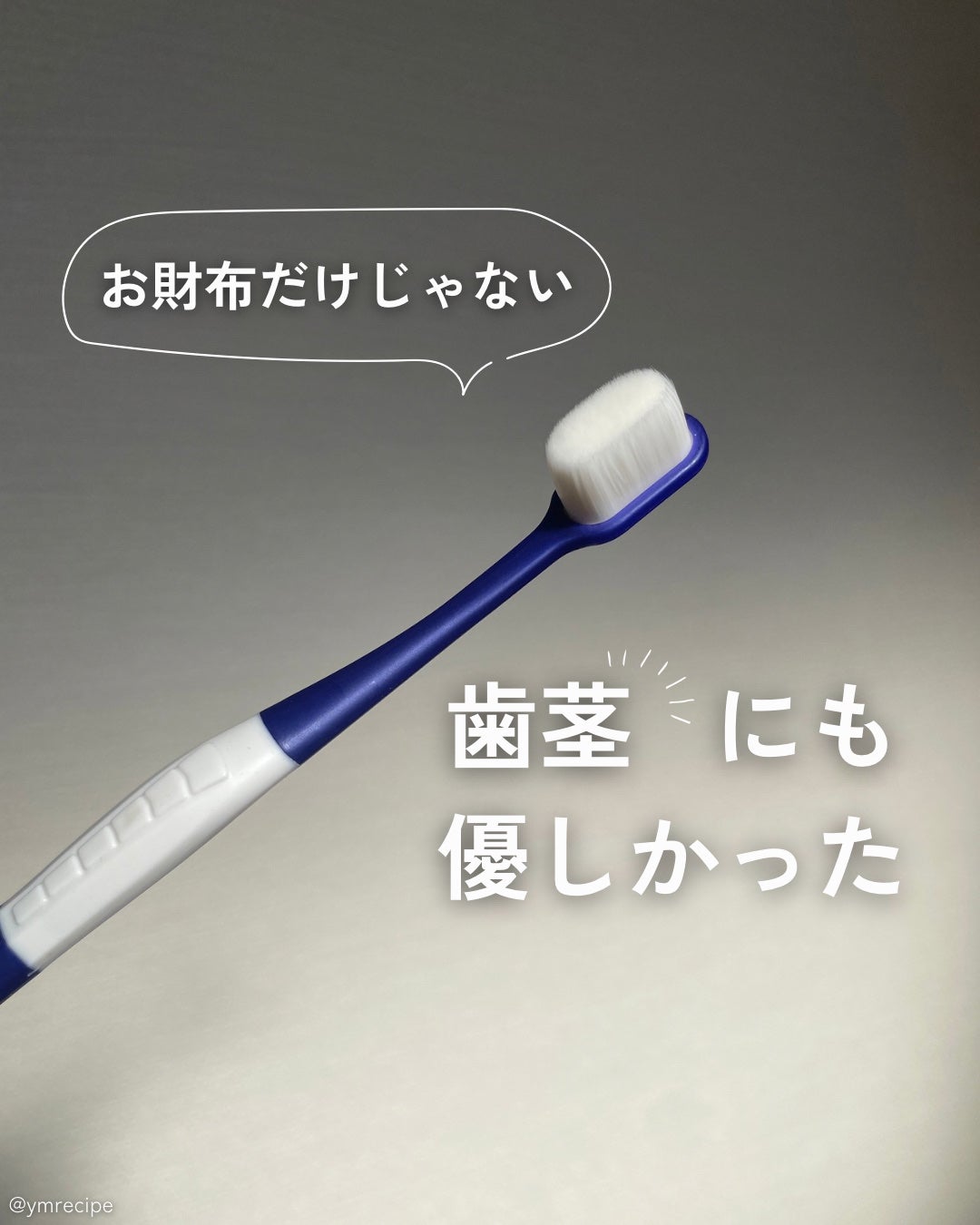 極細・歯ブラシ(やわらかめ)/DAISO/歯ブラシを使ったクチコミ(1枚目)