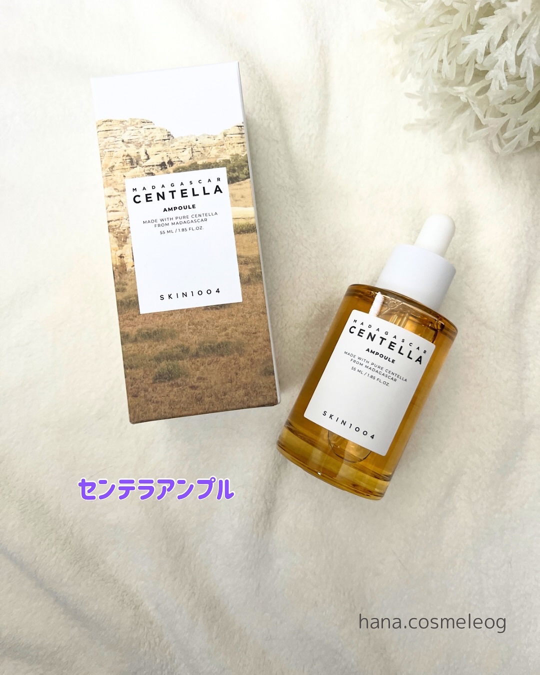 センテラ アンプル/SKIN1004/美容液を使ったクチコミ（2枚目）