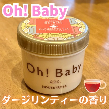 ボディ スムーザー DJ (ダージリンティーの香り)/ハウス オブ ローゼ/ボディスクラブを使ったクチコミ(1枚目)