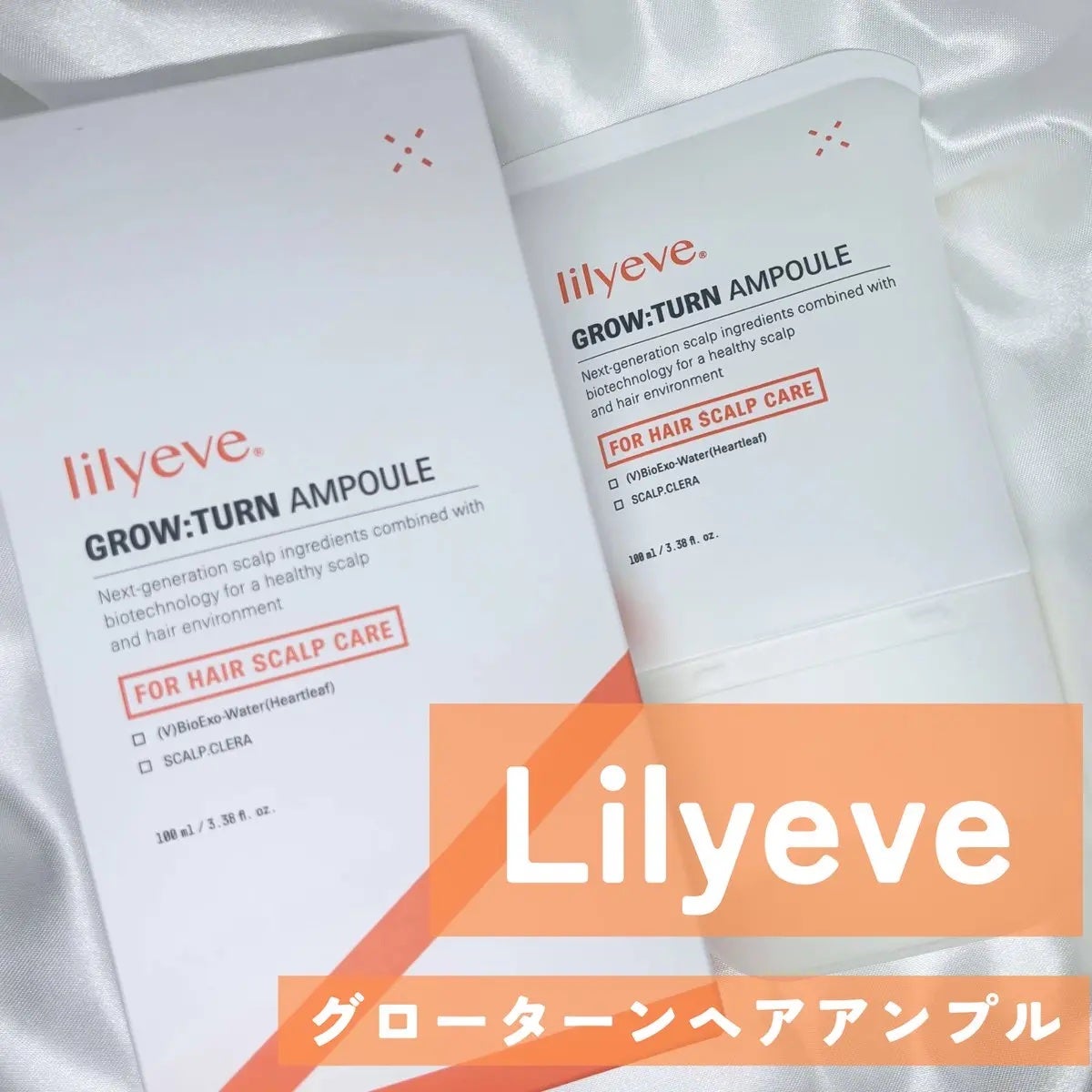 グローターンヘアアンプル/リリーイブ/頭皮ローションを使ったクチコミ(1枚目)