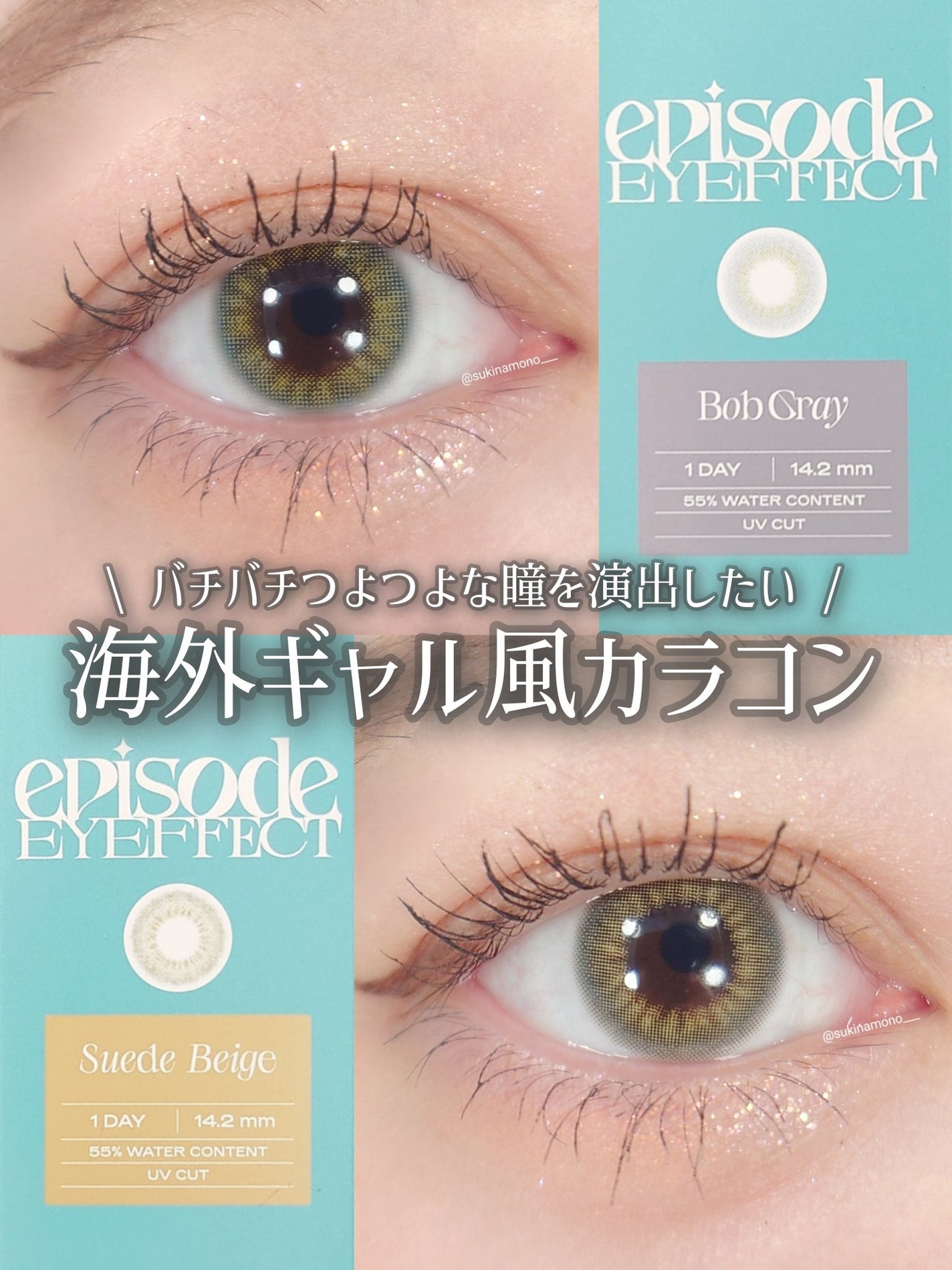 エピソード アイフェクト 1day/pia/ワンデー(1DAY)カラコンを使ったクチコミ(1枚目)