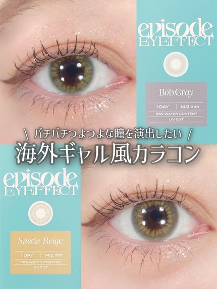 エピソード アイフェクト 1day/pia/ワンデー(1DAY)カラコンを使ったクチコミ(1枚目)