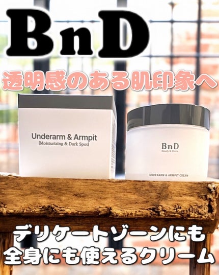 BnDアンダーアームクリーム(ボディクリーム)/BnD/デリケートゾーンケアを使ったクチコミ(1枚目)
