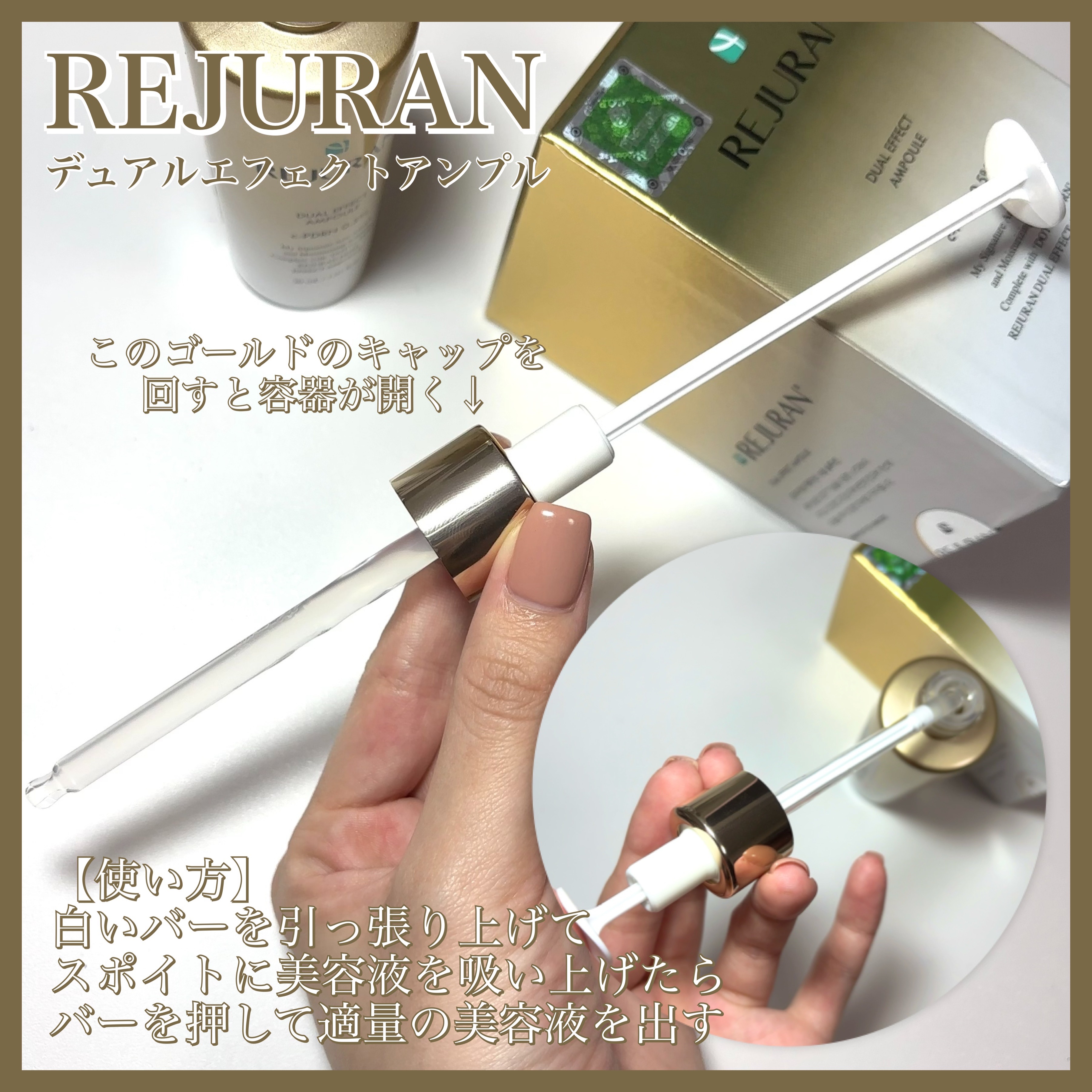 REJURAN デュアル エフェクト アンプル 30mL/REJURAN COSMETICS/美容液を使ったクチコミ（3枚目）