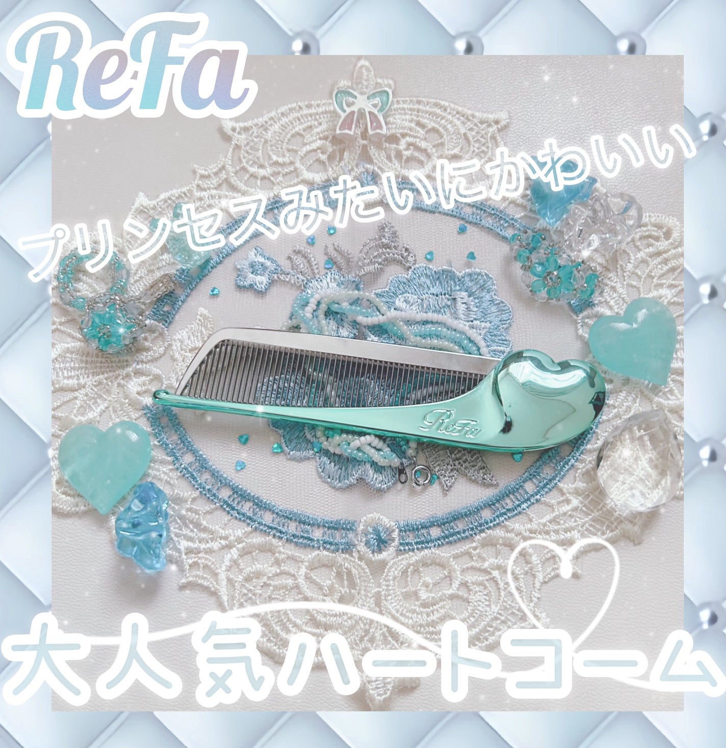リファハートコーム アイラ/ReFa/ヘアコームを使ったクチコミ(1枚目)