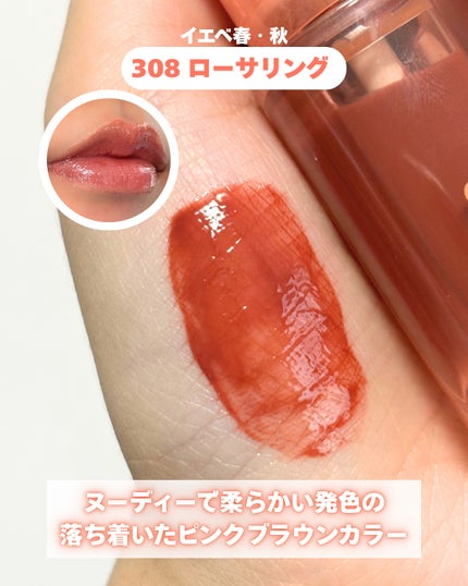 ジェリーイングヌードグロス/Laka/リップグロスを使ったクチコミ(3枚目)