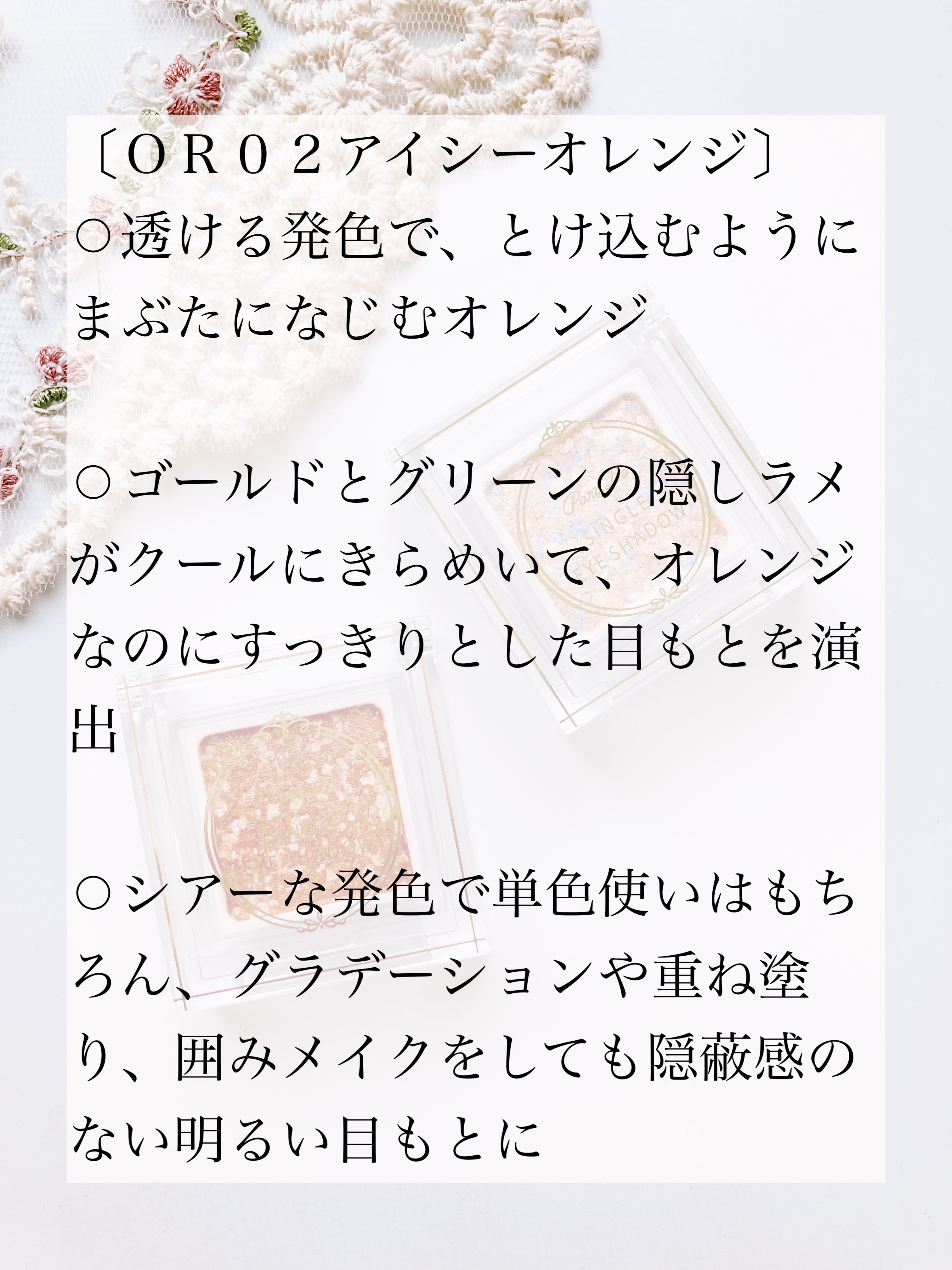 パラドゥ シングルアイシャドウ	/パラドゥ/単色アイシャドウを使ったクチコミ（3枚目）