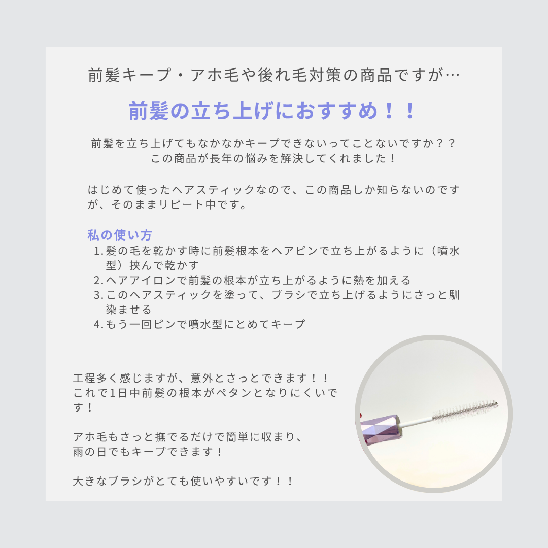 ウォーターインマトメイク パープル/ululis/プレスタイリング・寝ぐせ直しを使ったクチコミ(2枚目)