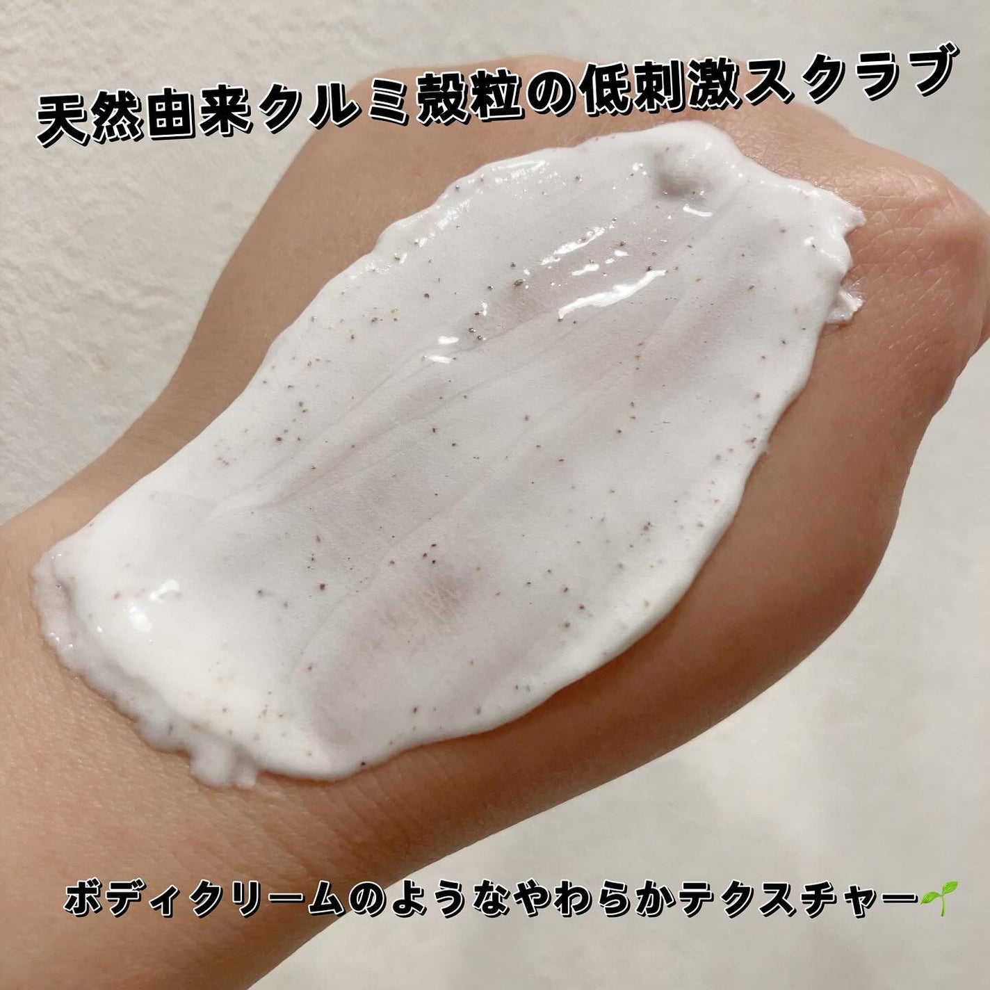 BnD マシュマロ コラーゲン AHA スクラブ /BnD/ボディスクラブを使ったクチコミ(3枚目)