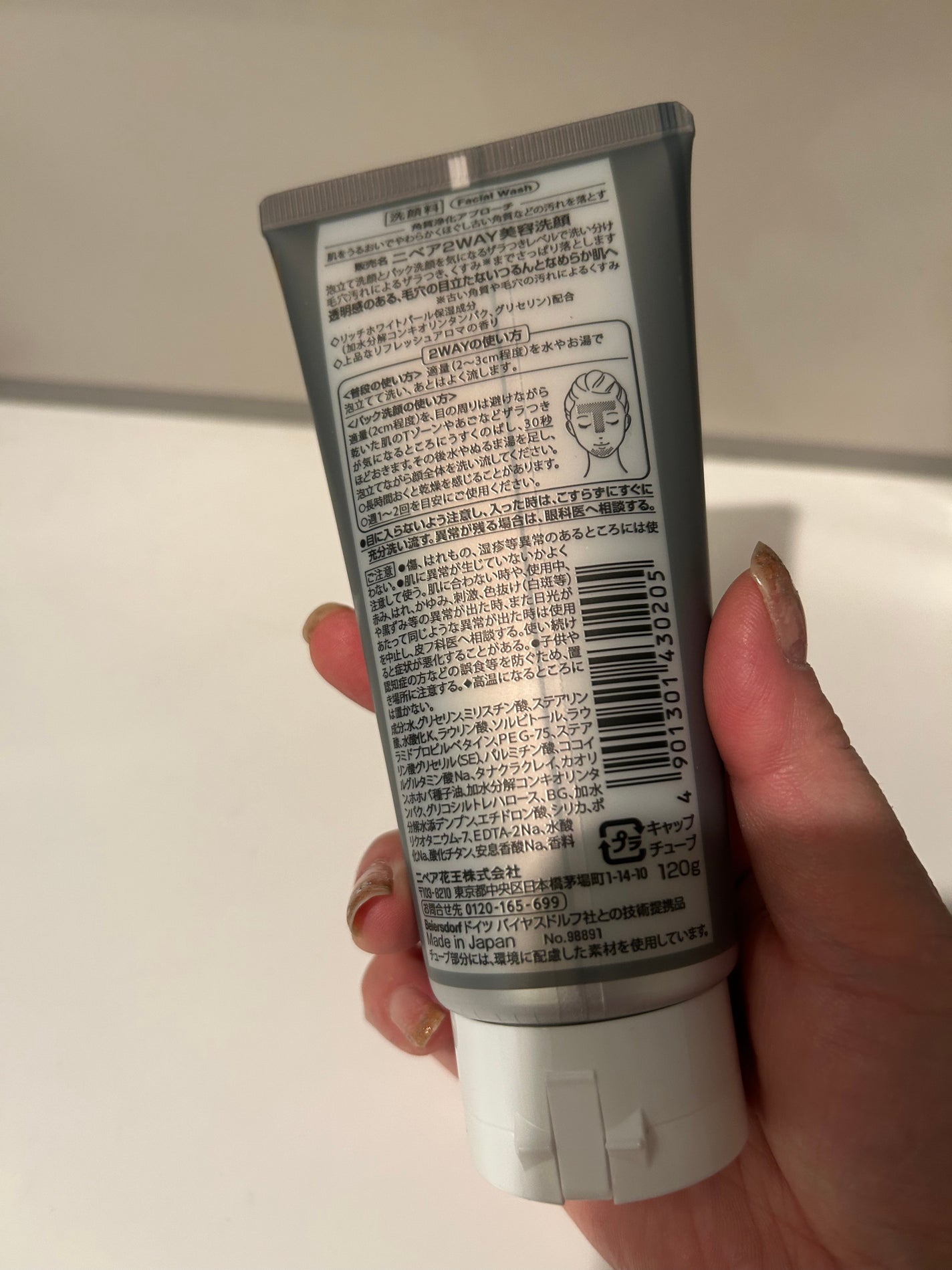 S on LIPS 「商品名:ニベア2WAY美容洗顔毛穴汚れによるザラつき*1、くす..」(2枚目)