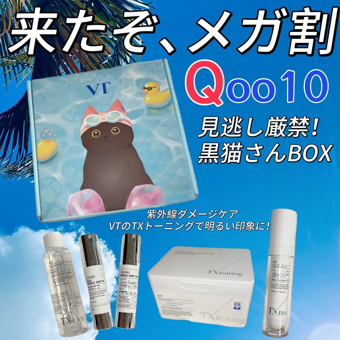 リードルショット300/VT/美容液を使ったクチコミ(2枚目)