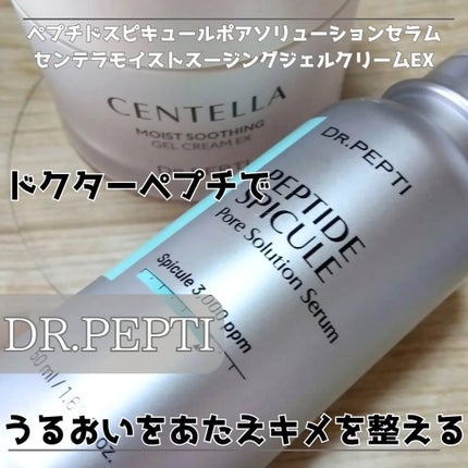 ペプチドスピキュールポアソリューションセラム/DR.PEPTI/美容液を使ったクチコミ(1枚目)