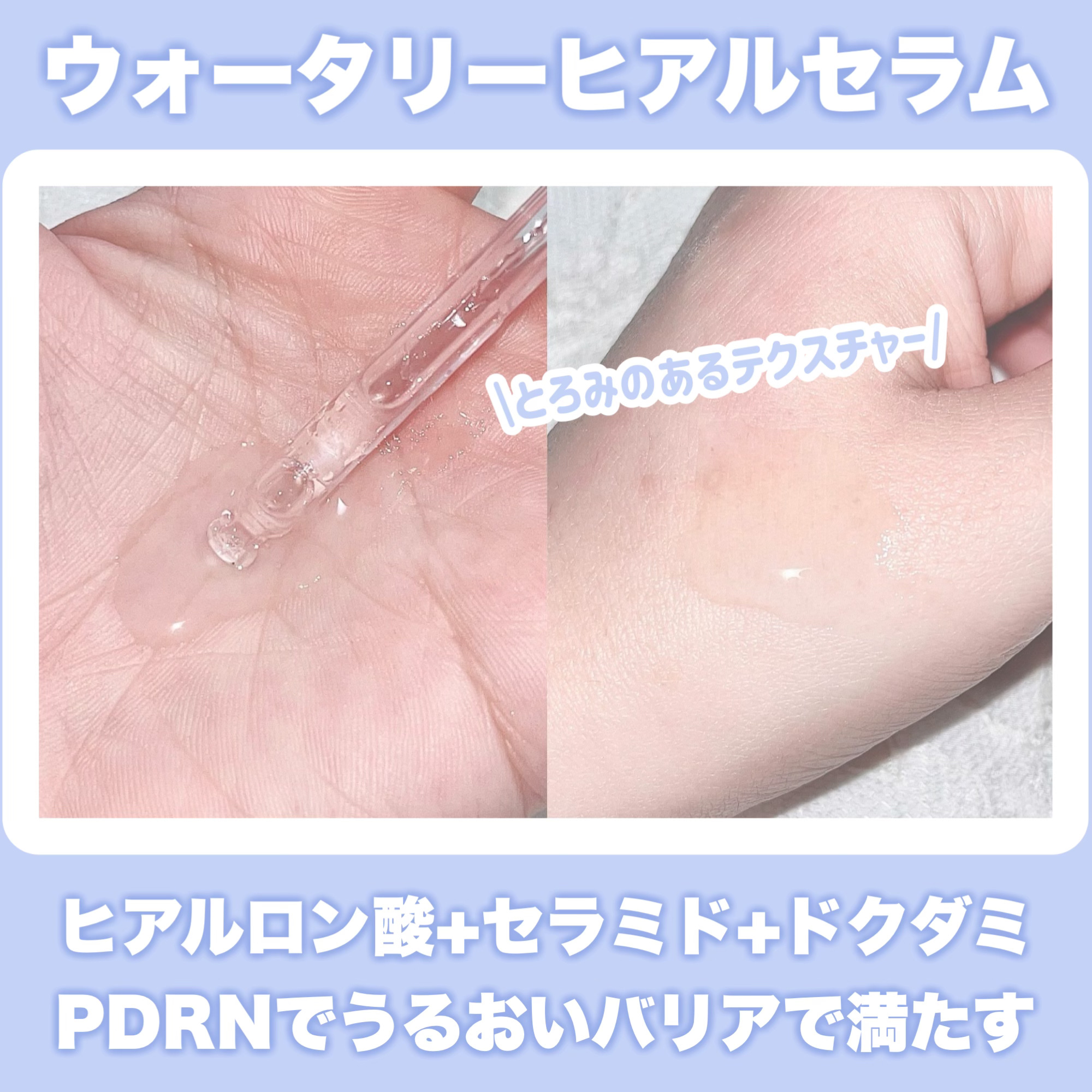 ウォータリー ヒアル セラム/Real Barrier/美容液を使ったクチコミ（2枚目）