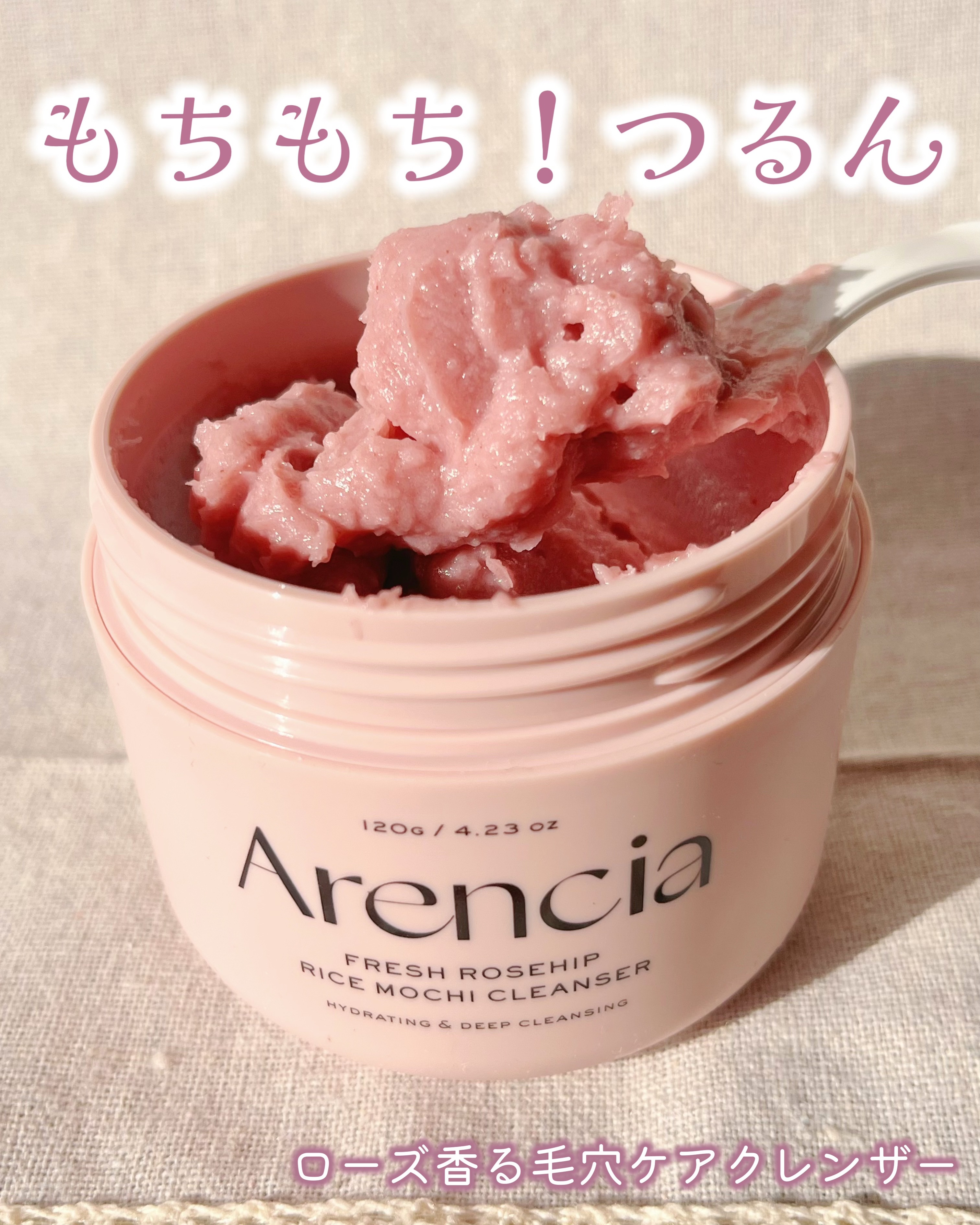 アレンシアフレッシュもちソープ「ロイヤルローズヒップ」/アレンシア/その他洗顔料を使ったクチコミ（1枚目）