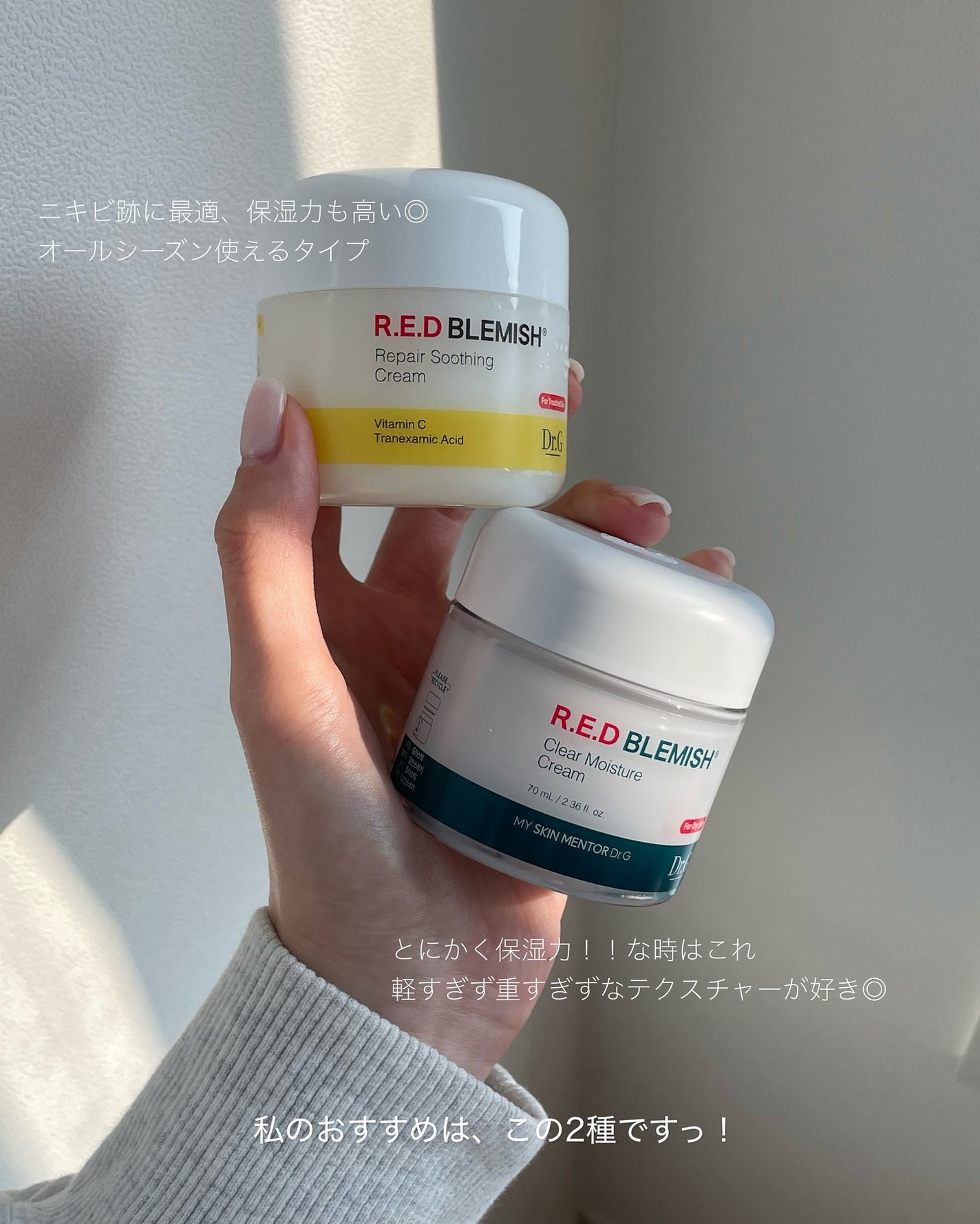 レッドブレミッシュ クリアスージングクリーム/Dr.G/フェイスクリームを使ったクチコミ(7枚目)