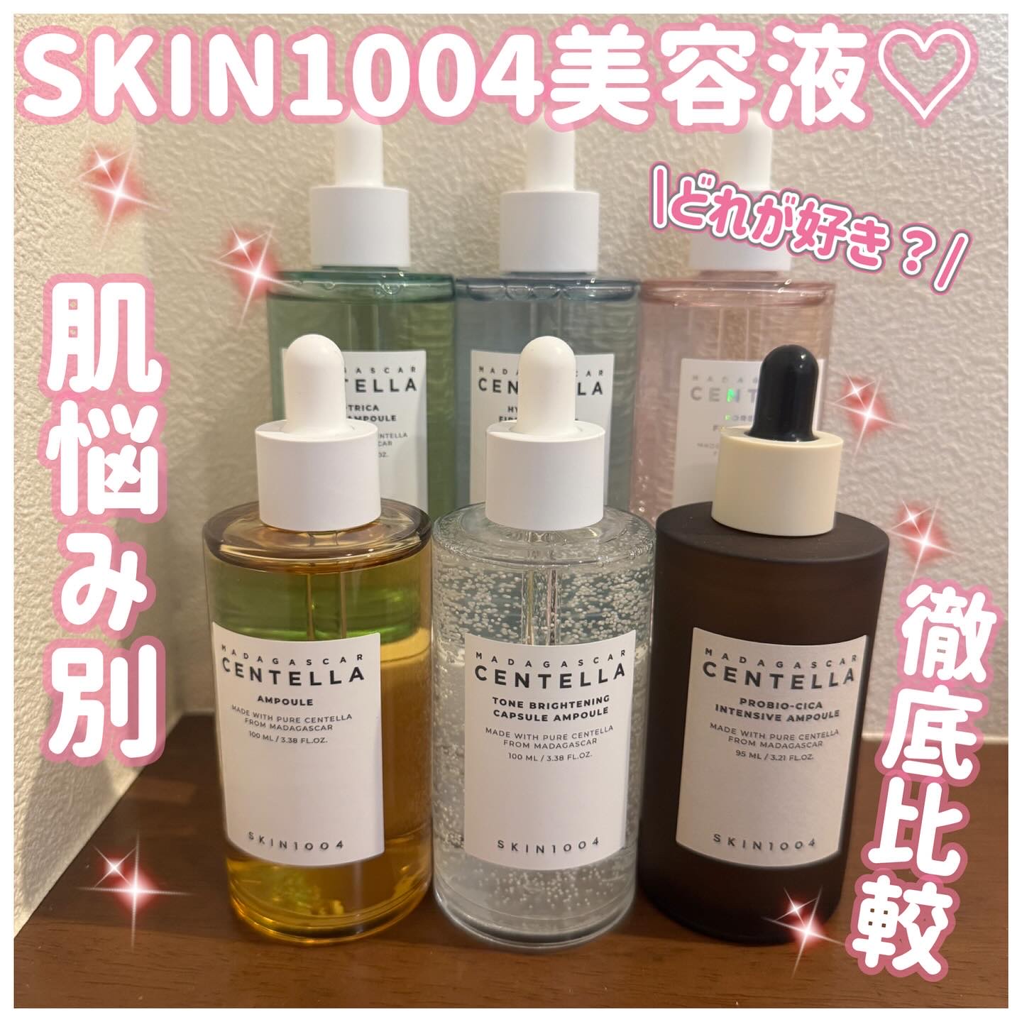 ヒアルーシカ ファースト アンプル/SKIN1004/ブースター・導入液を使ったクチコミ（1枚目）