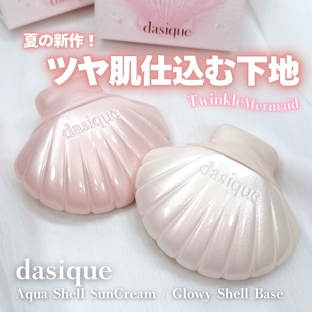 グロイシェルベース/dasique/化粧下地を使ったクチコミ（1枚目）