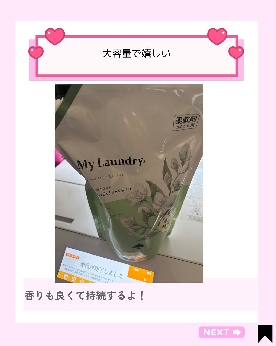 を使ったクチコミ（2枚目）