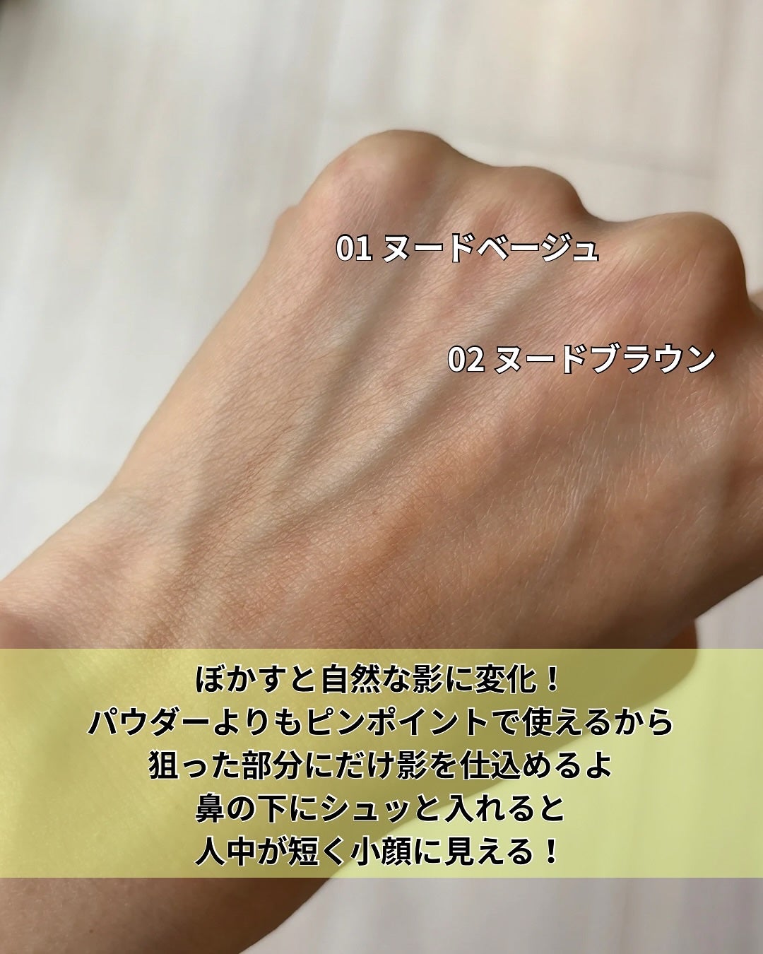 マルチコントゥアスティック/TAG/シェーディングを使ったクチコミ(5枚目)