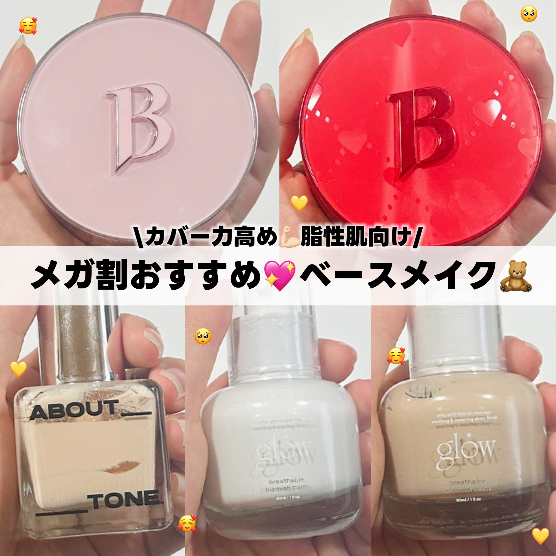 カバーリシャス アルティメット ホワイトクッション/BANILA CO/クッションファンデーションを使ったクチコミ（1枚目）